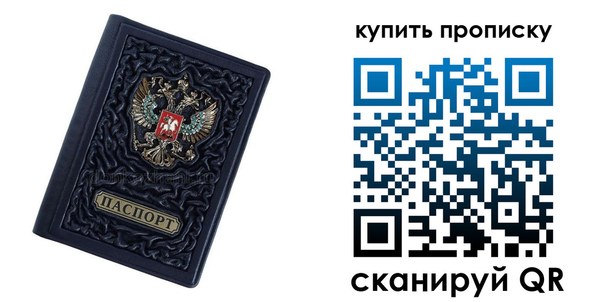 временная регистрация в квартире в Строителе