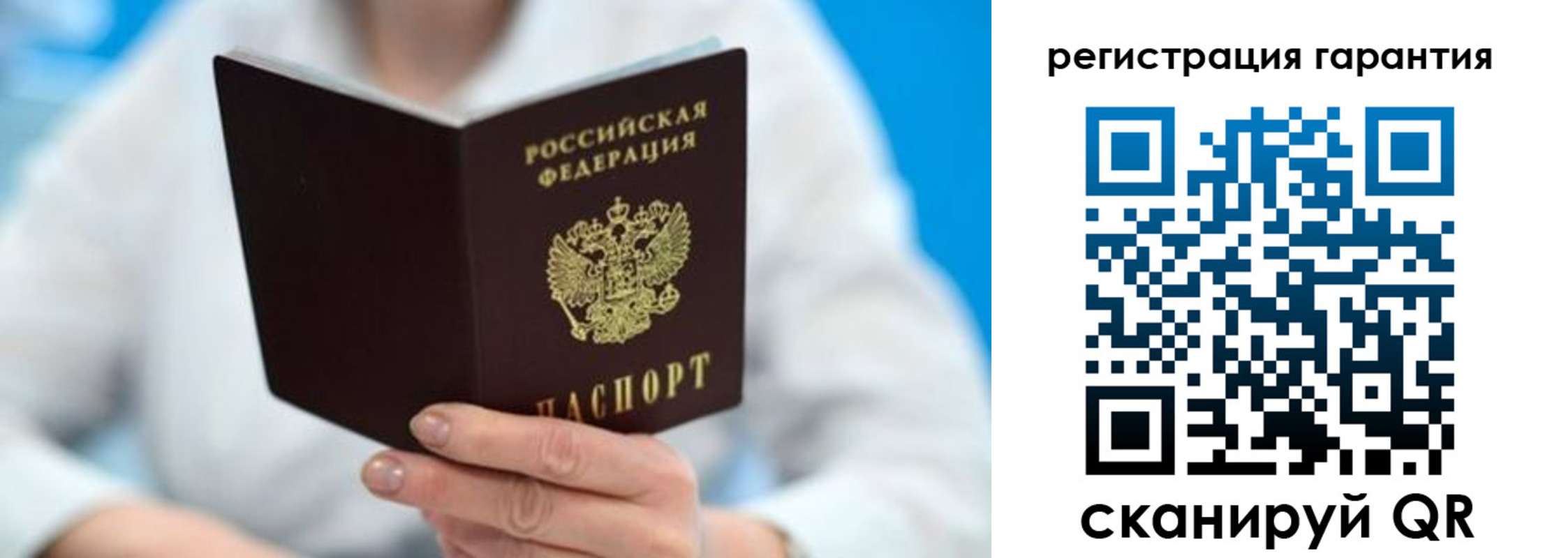 прописка паспорт в Строителе